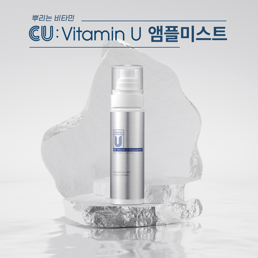 PHUN SƯƠNG VITAMIN U CHĂM SÓC DA ĐA NĂNG